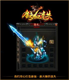 天龙八部世界私服私服发布网